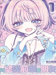 斗罗大陆漫画蓝银草武魂