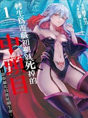 斗罗大陆漫画七怪集结