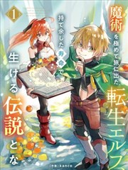 斗罗大陆漫画魂环猎取